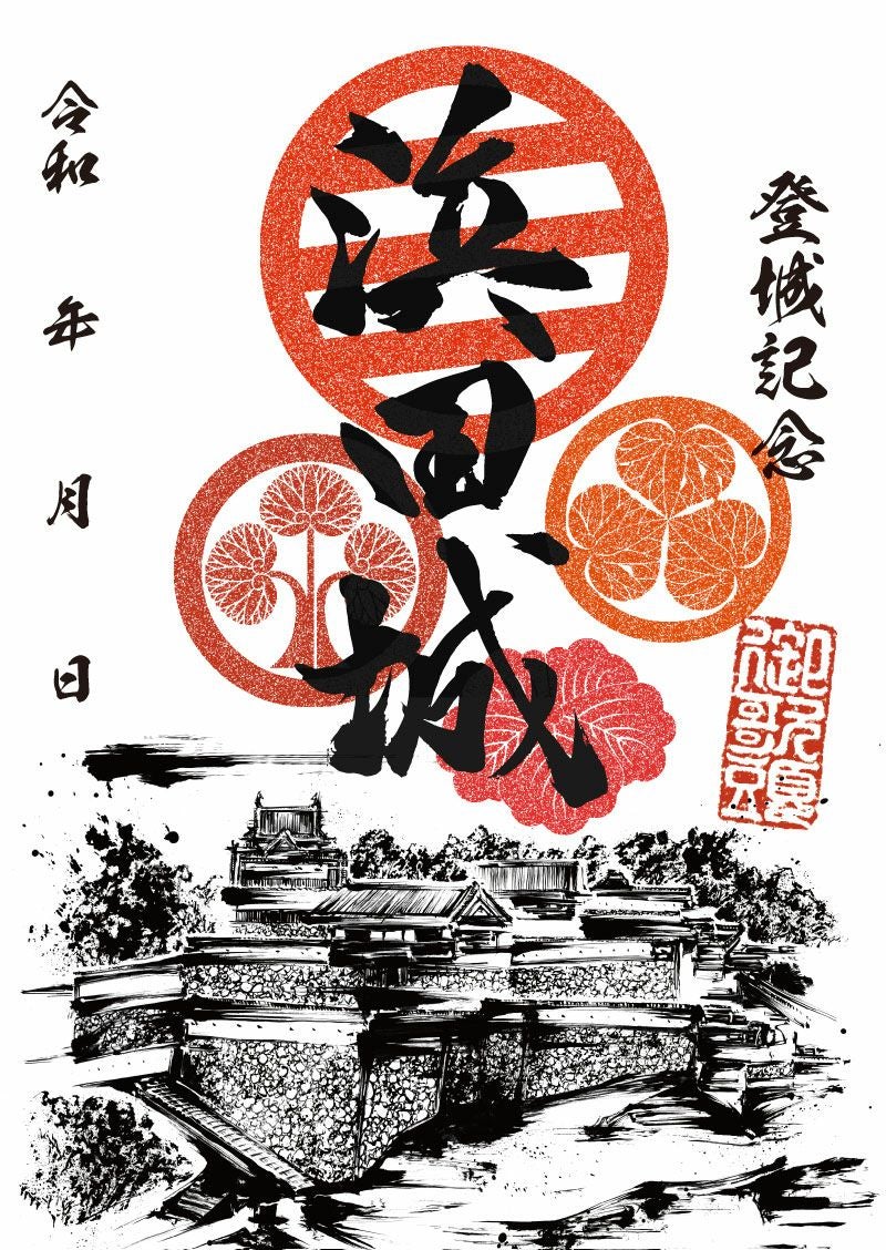 御城印の専門店戦国魂｜全国百名城を含む御城印200城を網羅しています。