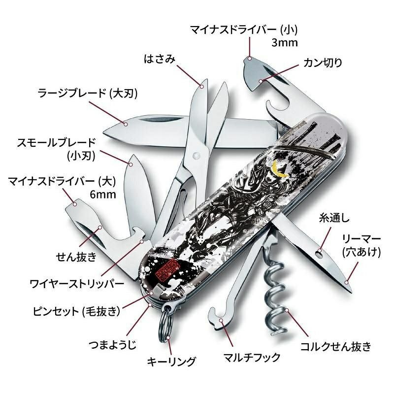 【未開封】ウルトラ墨絵スイング2／フルコンプセット 日本限定発売のマルチツール「戦国墨絵コレクション」が