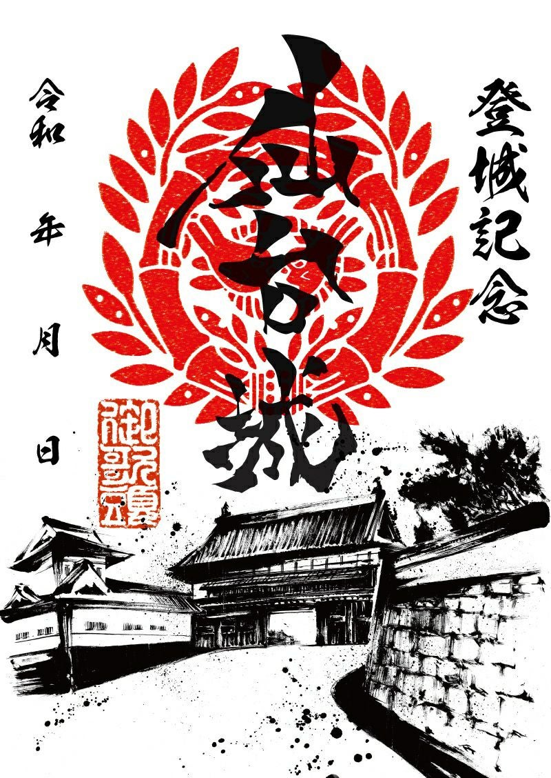 専用品です。　御城印 御城印｜墨城印 65 仙台城「大手門」