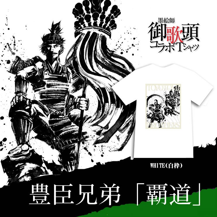 商品一覧 | 戦国グッズ専門店「戦国魂」本店