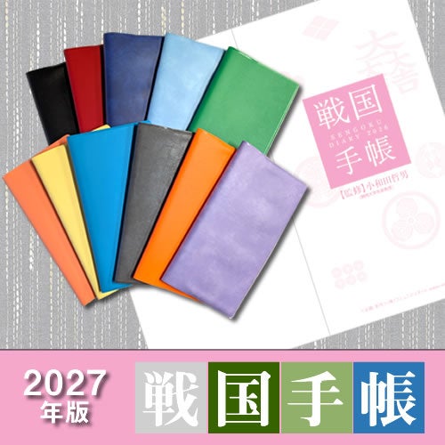 戦国グッズ専門店「戦国魂」本店